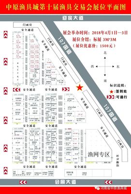 中原渔具城9月15日-17日河南省上蔡县、漯河市、平舆县等46个乡镇,84家渔具店拜访邀请集锦!